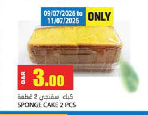 available at جراند هايبرماركت in قطر - الضعاين