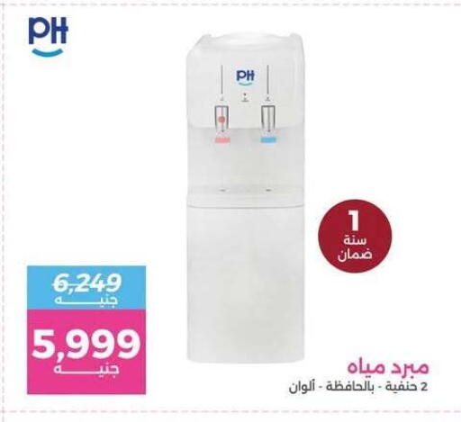 available at Raneen in Egypt - Cairo