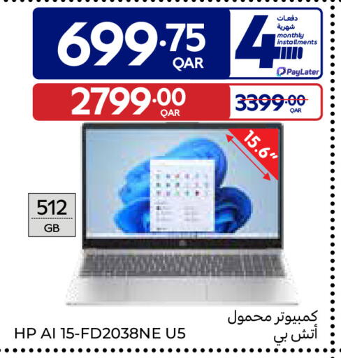 available at كارفور in قطر - أم صلال