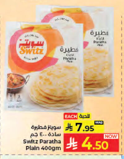 available at كبايان هايبرماركت in مملكة العربية السعودية, السعودية, سعودية - جدة
