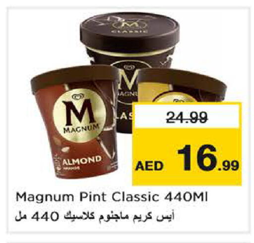available at نستو هايبرماركت in الإمارات العربية المتحدة , الامارات - أبو ظبي