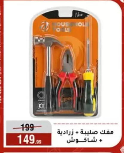 available at المرشدي in Egypt - القاهرة
