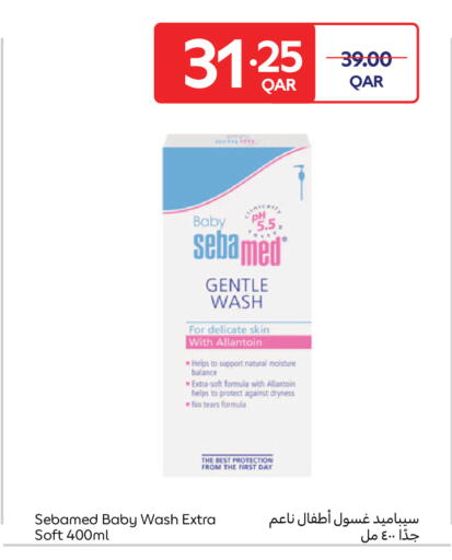 available at كارفور in قطر - أم صلال