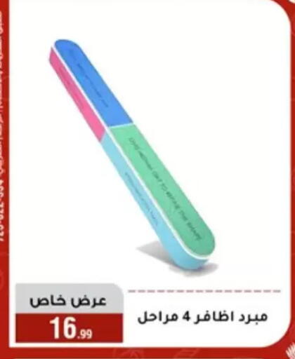 available at Al Morshedy  in Egypt - Cairo