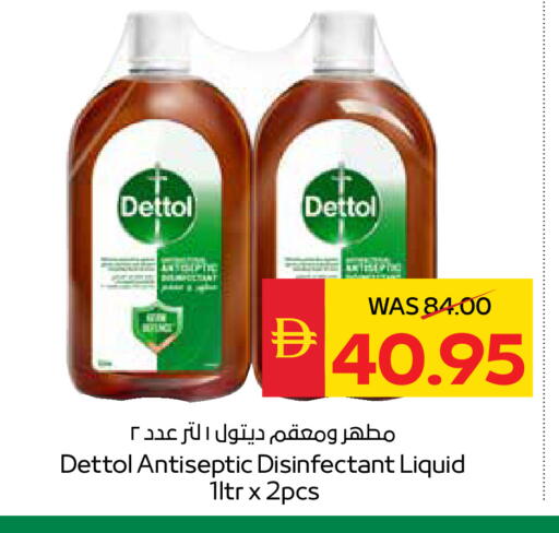 available at سبار هايبرماركت in الإمارات العربية المتحدة , الامارات - الشارقة / عجمان
