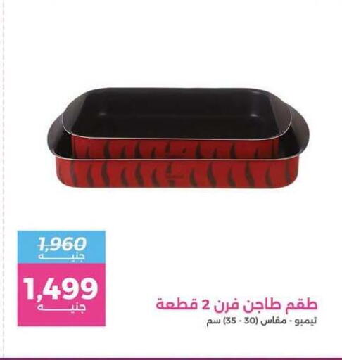 available at Raneen in Egypt - Cairo
