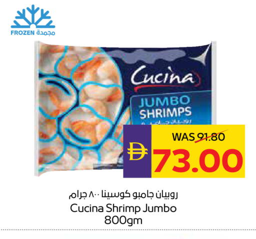 available at ADCOOP in UAE - Abu Dhabi