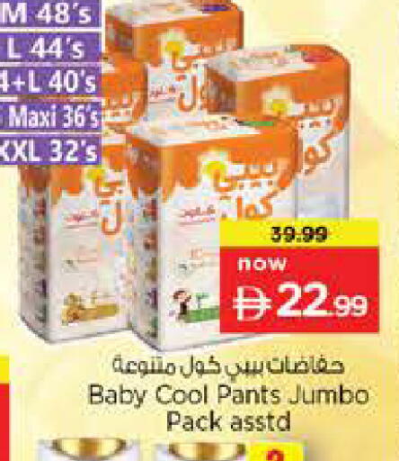 available at Nesto Hypermarket in UAE - Abu Dhabi