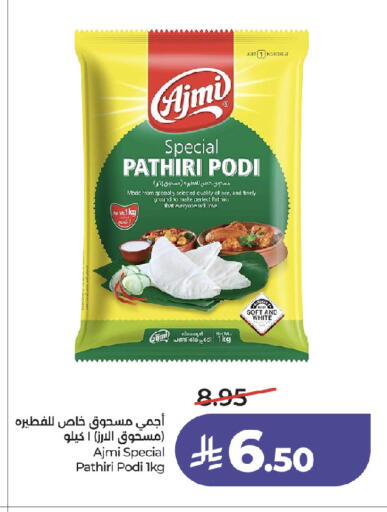 available at LULU Hypermarket in KSA, Saudi Arabia, Saudi - Jeddah