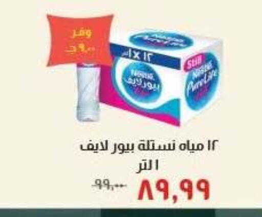 available at خير زمان in Egypt - القاهرة