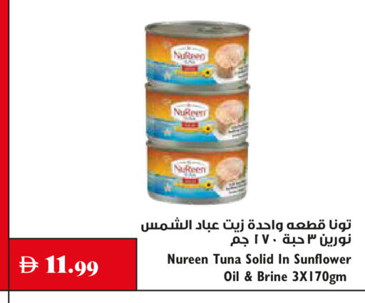 available at Trolleys Supermarket in UAE - Sharjah / Ajman
