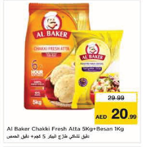 available at Nesto Hypermarket in UAE - Abu Dhabi