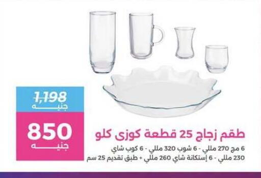 available at رنين in Egypt - القاهرة