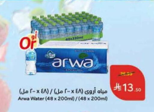 available at هايبر بنده in مملكة العربية السعودية, السعودية, سعودية - تبوك