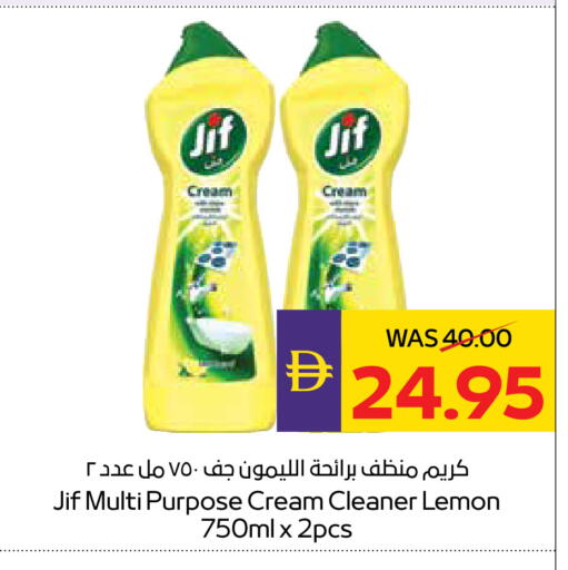 Lemon available at ADCOOP in UAE - Abu Dhabi