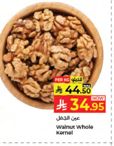 available at كبايان هايبرماركت in مملكة العربية السعودية, السعودية, سعودية - جدة