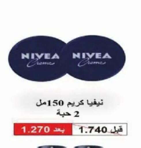 available at جمعية الصديق التعاونية in الكويت - مدينة الكويت