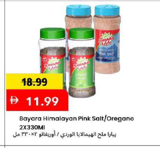 Oregano available at Mark & Save in UAE - Dubai