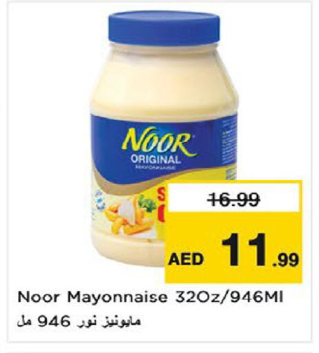 available at Nesto Hypermarket in UAE - Umm al Quwain