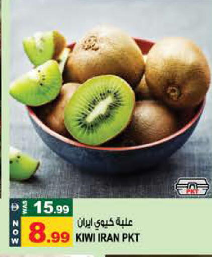Kiwi from Iran available at Hashim Hypermarket in UAE - Sharjah / Ajman