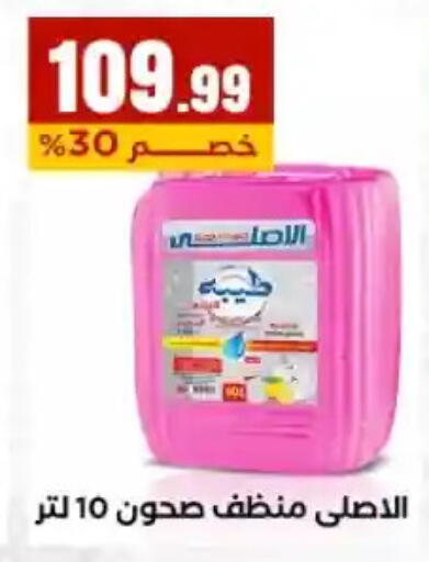 available at مارت فيل in Egypt - القاهرة