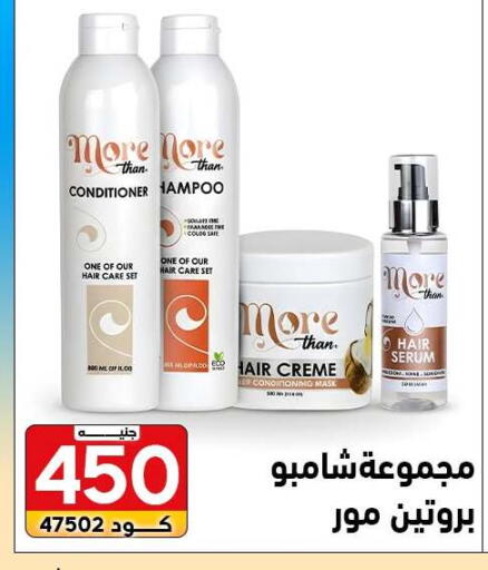 available at Center Elzelzal in Egypt - Cairo