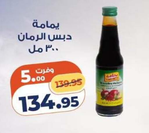 available at كازيون in Egypt - القاهرة