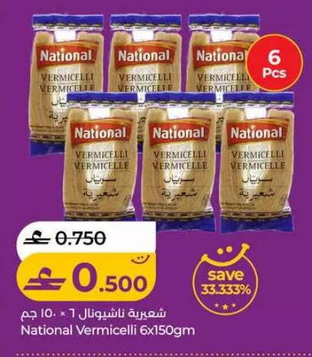 available at Lulu Hypermarket  in Oman - Muscat