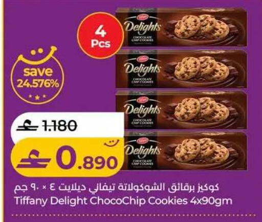 available at Lulu Hypermarket  in Oman - Muscat