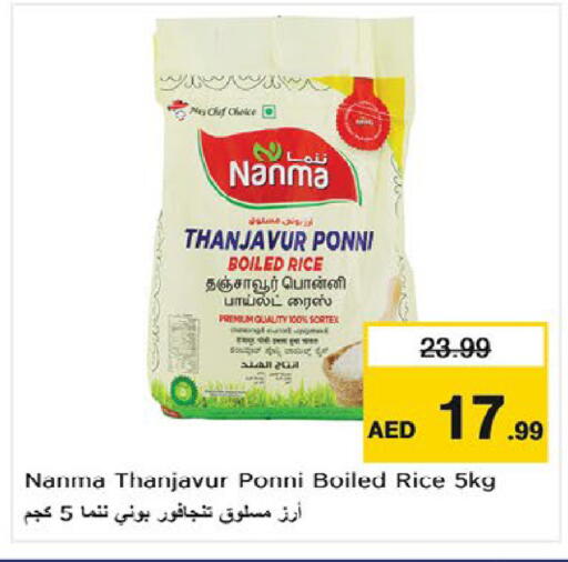available at نستو هايبرماركت in الإمارات العربية المتحدة , الامارات - أم القيوين‎