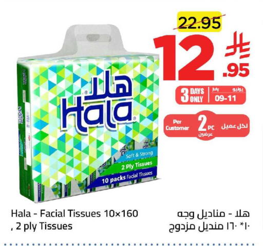 available at وهج مارت in مملكة العربية السعودية, السعودية, سعودية - جدة