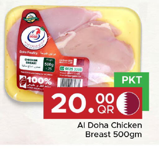 available at مركز التموين العائلي in قطر - الضعاين