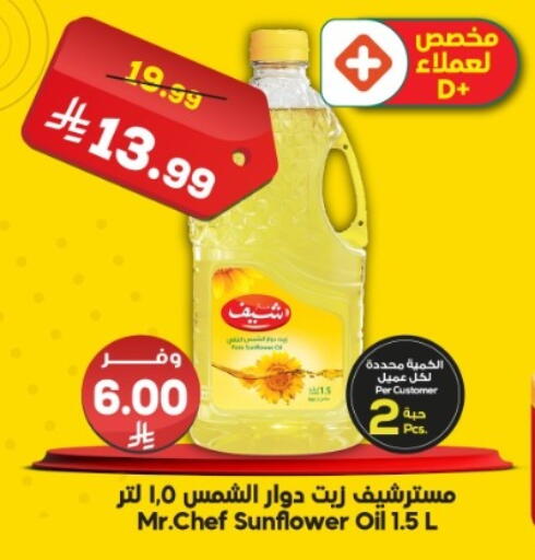 available at Dukan in KSA, Saudi Arabia, Saudi - Jeddah