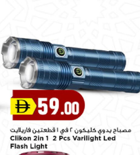 available at New Mart Hypermarket in UAE - Sharjah / Ajman