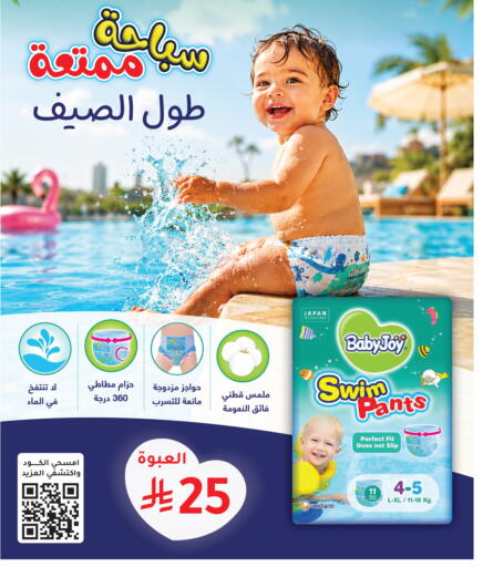 available at هايبر ماركت النهدي in مملكة العربية السعودية, السعودية, سعودية - الرياض