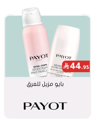 available at هايبر ماركت النهدي in مملكة العربية السعودية, السعودية, سعودية - الرياض