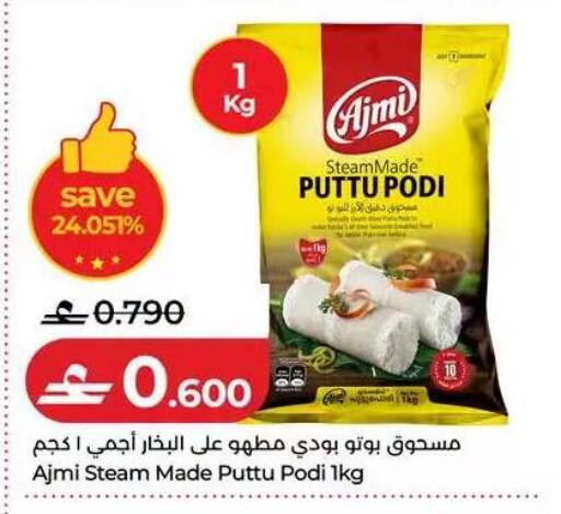 available at Lulu Hypermarket  in Oman - Muscat