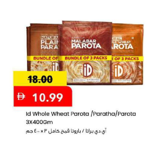 available at Mark & Save in UAE - Sharjah / Ajman