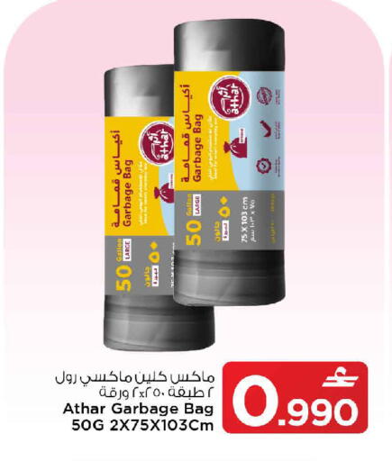 available at MARK & SAVE in Oman - Muscat