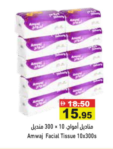 available at Aswaq Ramez in UAE - Ras al Khaimah