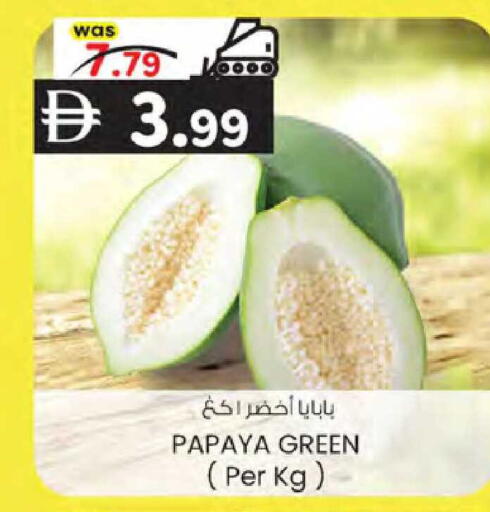 Papaya available at ك. إم. هايبرماركت in الإمارات العربية المتحدة , الامارات - أبو ظبي