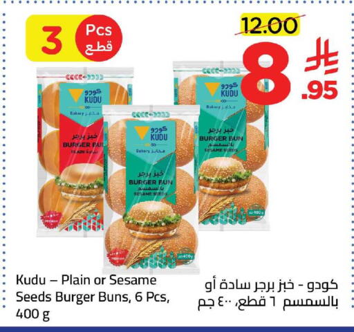 Sesame available at وهج مارت in مملكة العربية السعودية, السعودية, سعودية - جدة