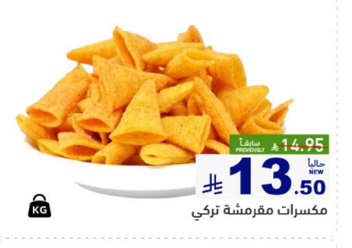 available at أسواق رامز in مملكة العربية السعودية, السعودية, سعودية - تبوك
