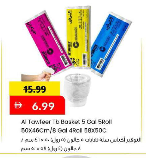 available at Mark & Save in UAE - Sharjah / Ajman