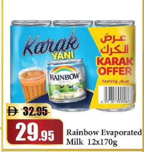 available at الأسواق هايبرماركت in الإمارات العربية المتحدة , الامارات - رَأْس ٱلْخَيْمَة