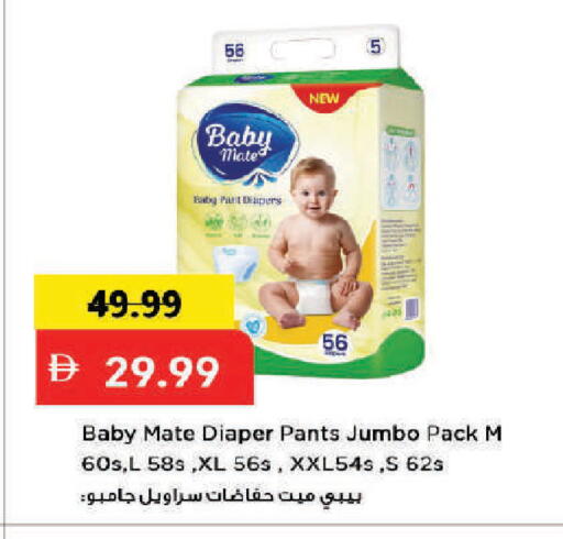 available at Mark & Save in UAE - Dubai