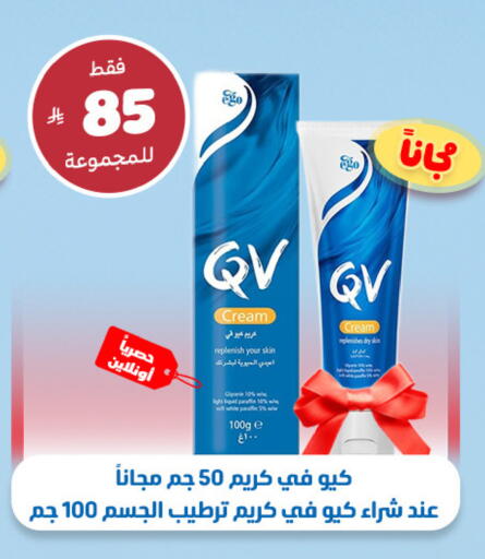 available at صيدلية المتحدة in مملكة العربية السعودية, السعودية, سعودية - المدينة المنورة