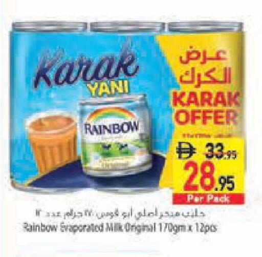 available at السفير ماركت in الإمارات العربية المتحدة , الامارات - أبو ظبي