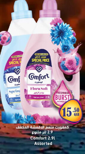 available at Rawabi Hypermarket in Qatar - Umm Salal