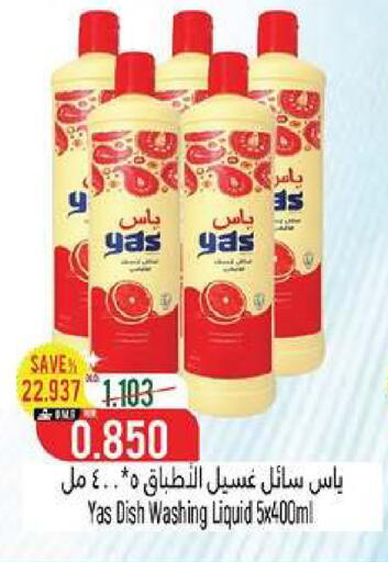 available at Hoor Al Ain Hypermarket in Oman - Muscat